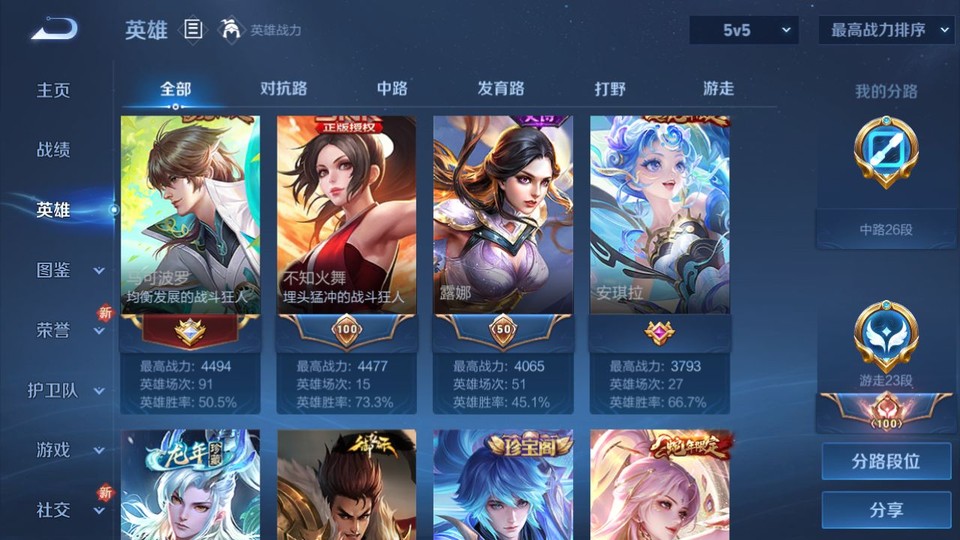 WZQM423914王者荣耀账号详情图9