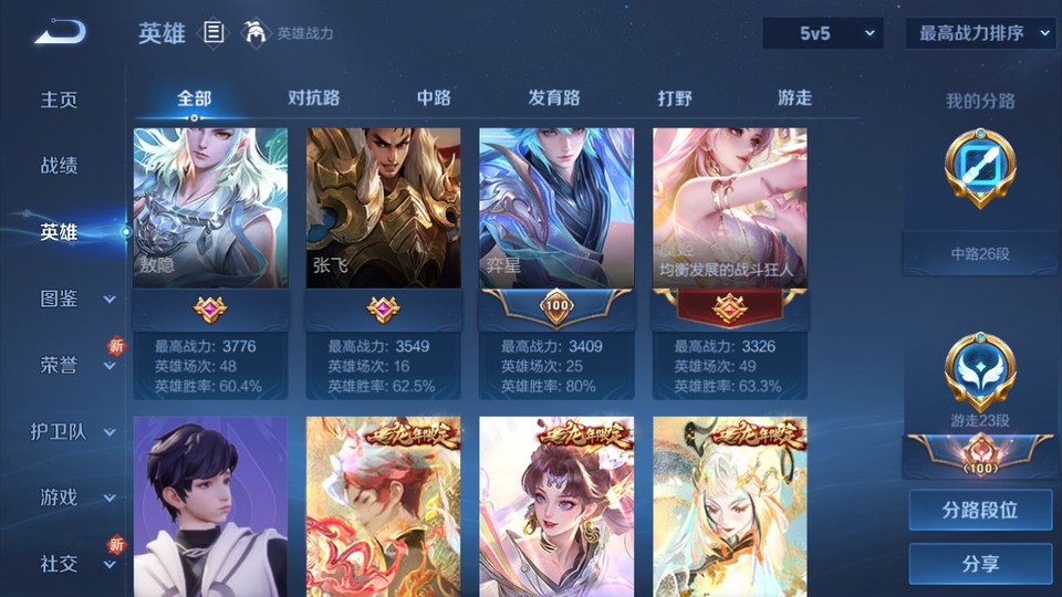 WZQM423914王者荣耀账号详情图10