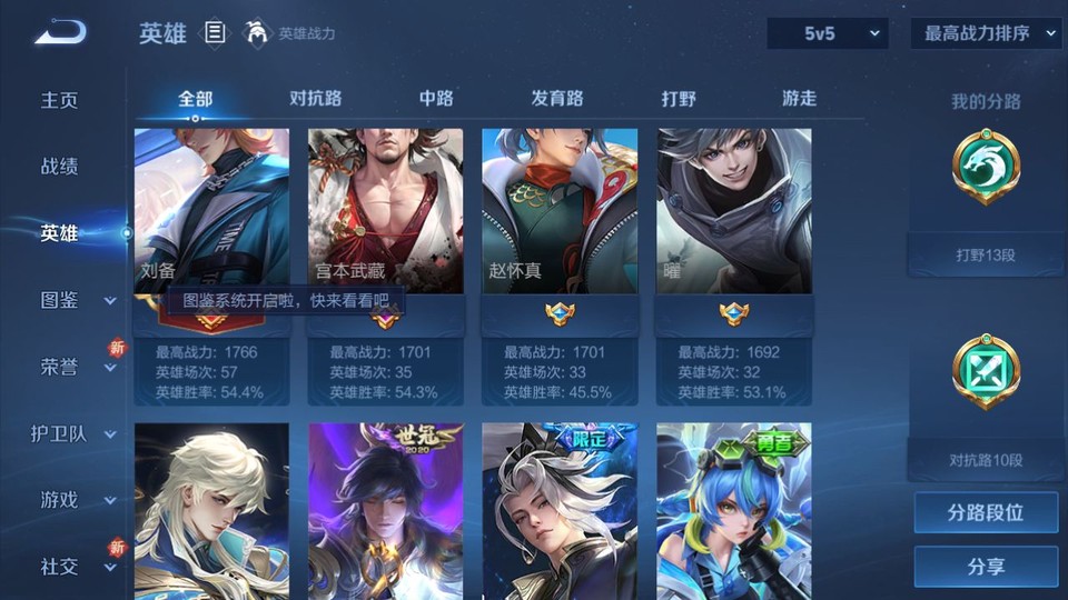 WZQM429925王者荣耀账号详情图11