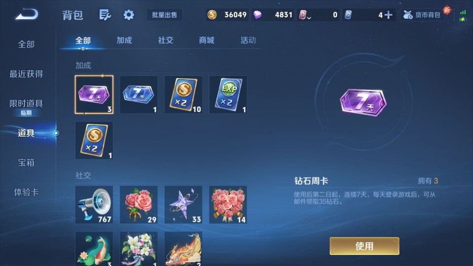 WZQM429925王者荣耀账号详情图13