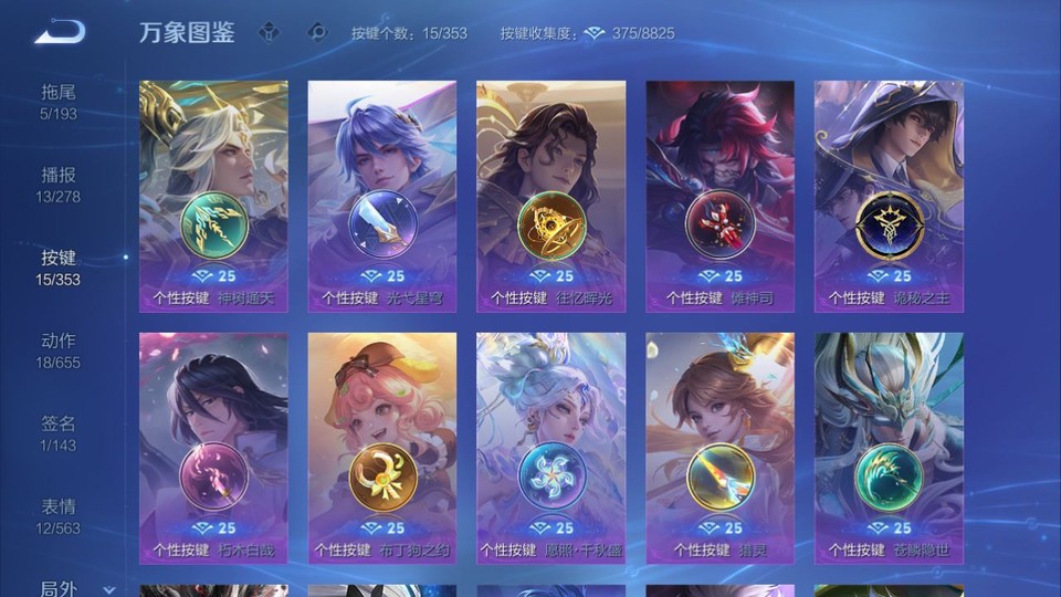 WZQM429925王者荣耀账号详情图15