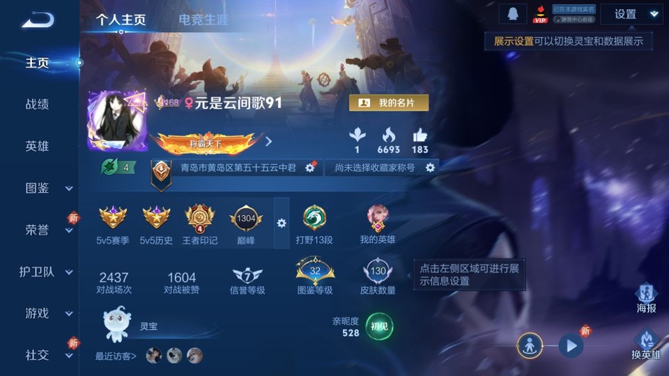 WZQM429925王者荣耀账号详情图2