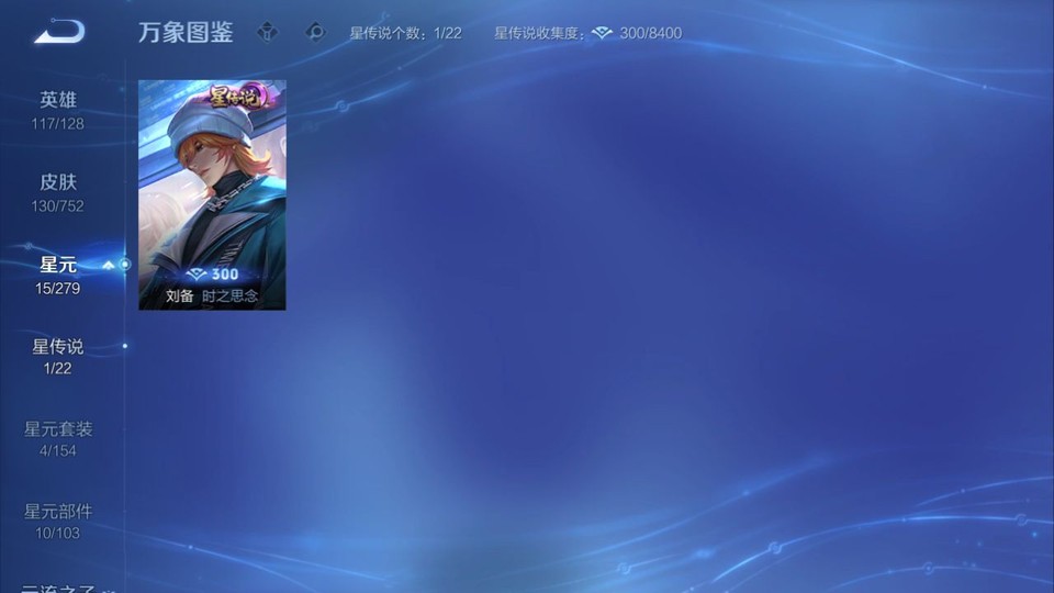 WZQM429925王者荣耀账号详情图7