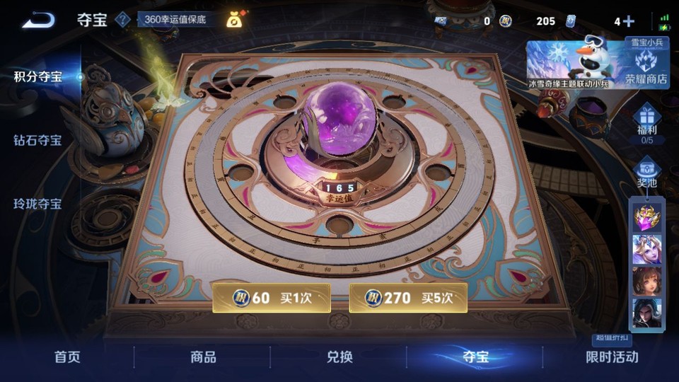 WZQM429925王者荣耀账号详情图8