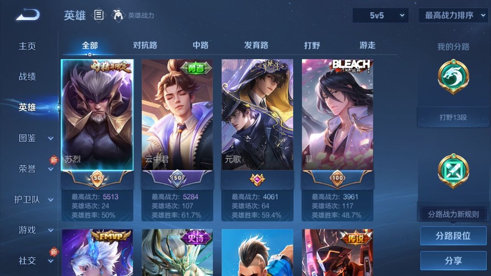 WZQM429925王者荣耀账号详情图9