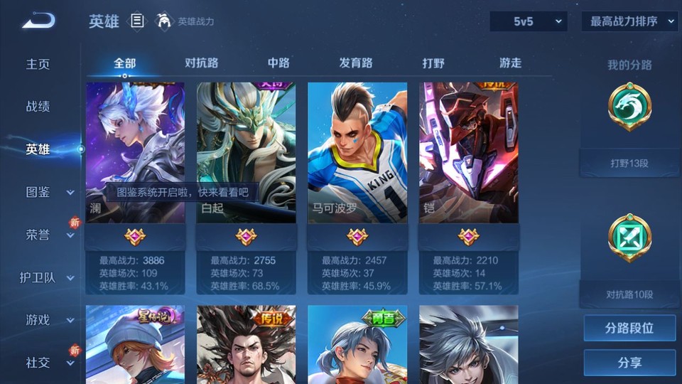 WZQM429925王者荣耀账号详情图10