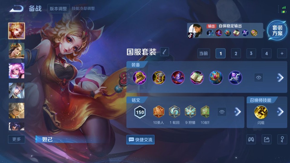 WZQM429857王者荣耀账号详情图11