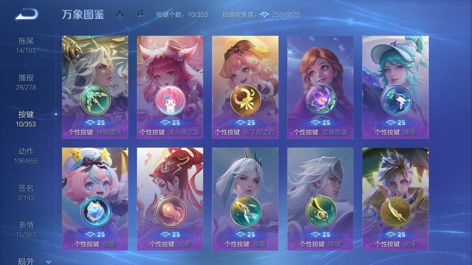 WZQM429857王者荣耀账号详情图14