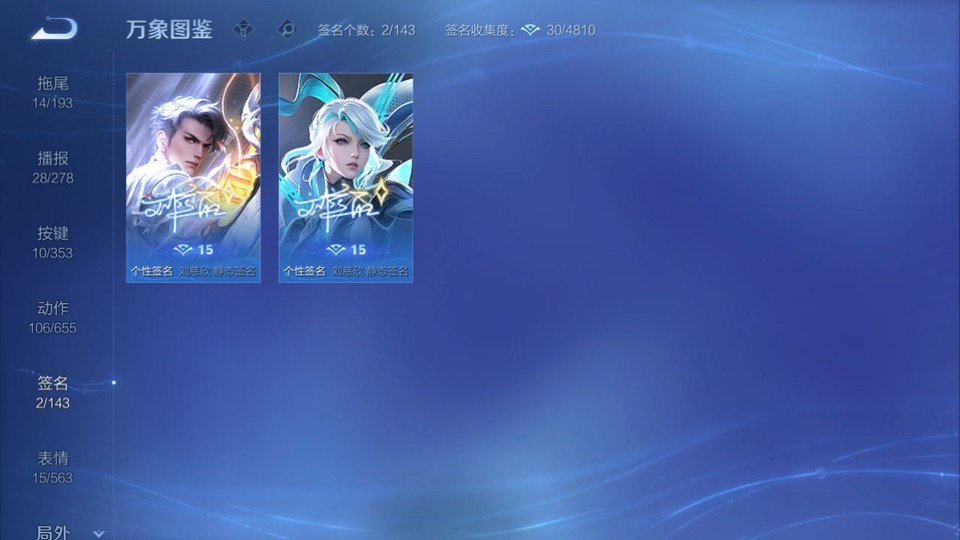 WZQM429857王者荣耀账号详情图15