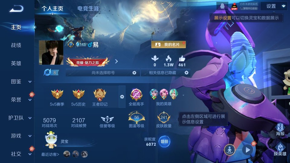 WZQM429857王者荣耀账号详情图2