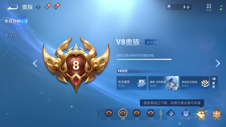 WZQM429857王者荣耀账号详情图5