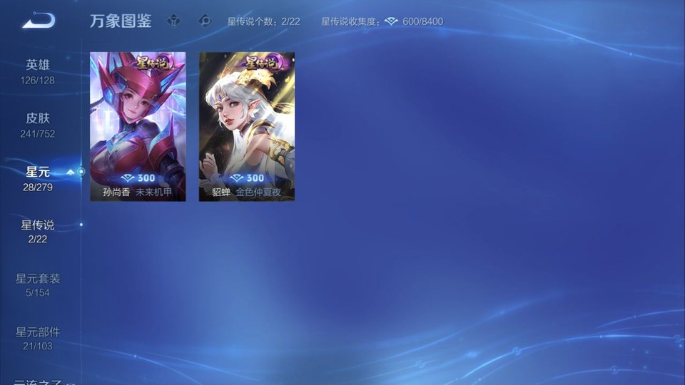 WZQM429857王者荣耀账号详情图6