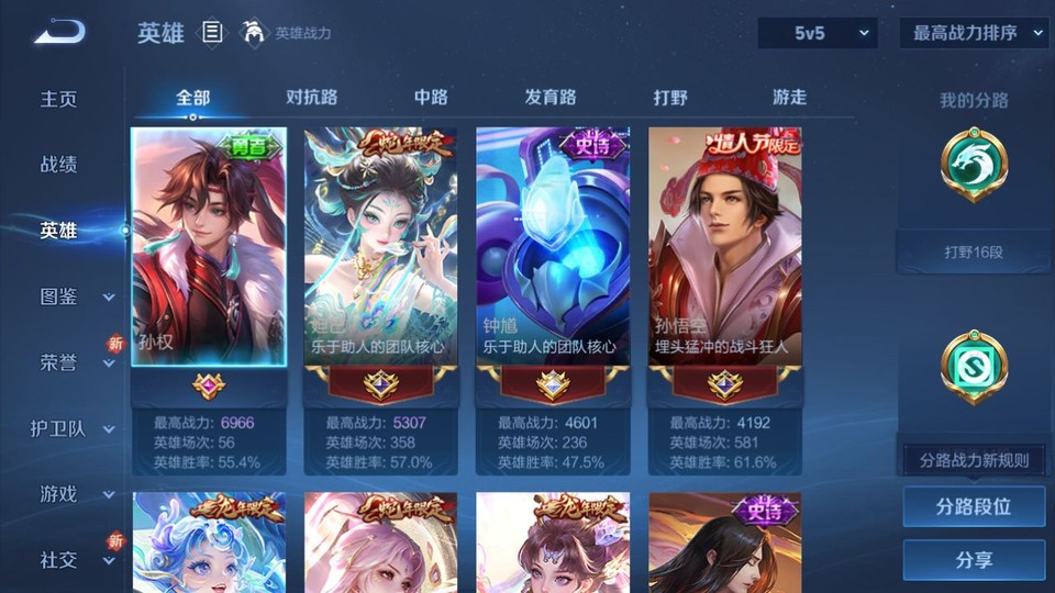 WZQM429857王者荣耀账号详情图8