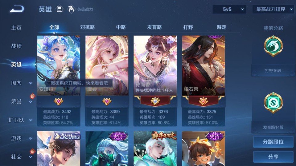 WZQM429857王者荣耀账号详情图9