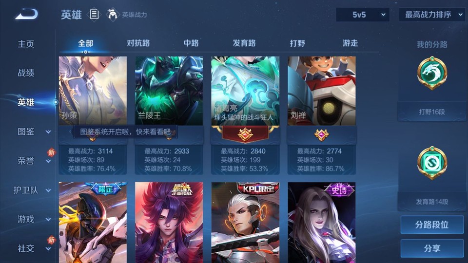 WZQM429857王者荣耀账号详情图10