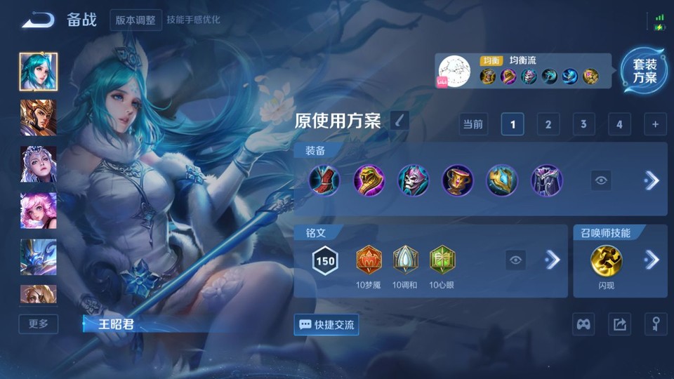 WZQM429913王者荣耀账号详情图11