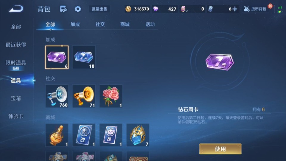 WZQM429913王者荣耀账号详情图12