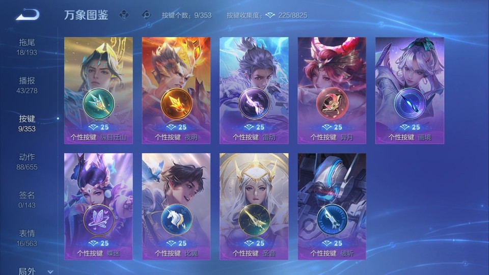 WZQM429913王者荣耀账号详情图14