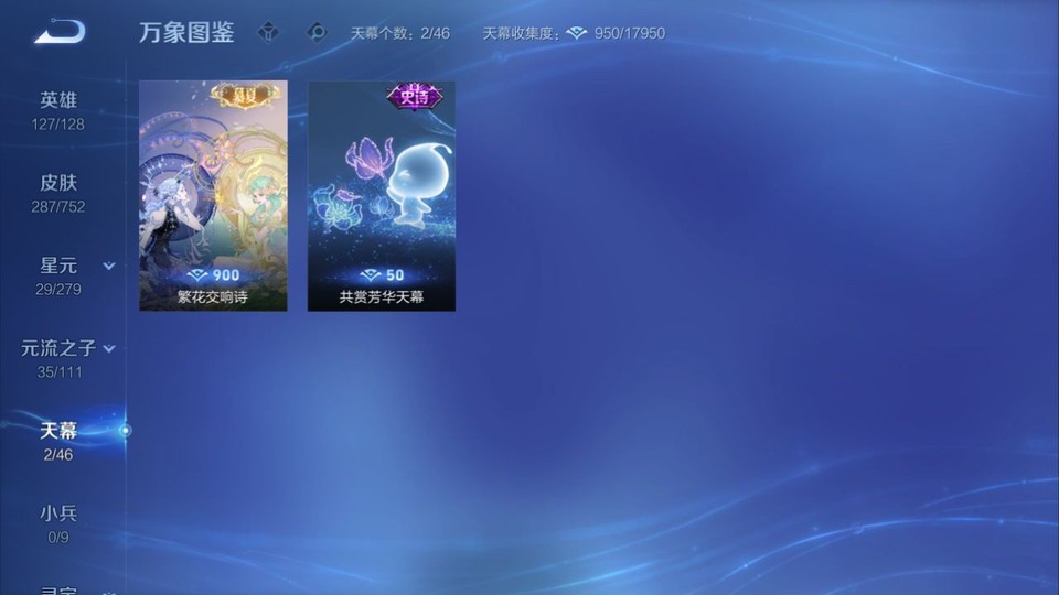 WZQM429913王者荣耀账号详情图15