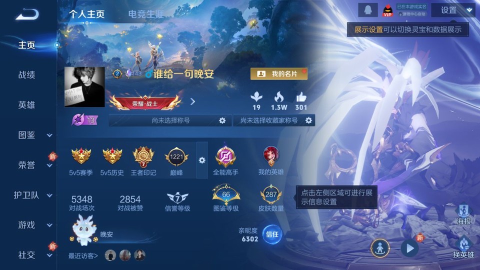 WZQM429913王者荣耀账号详情图2