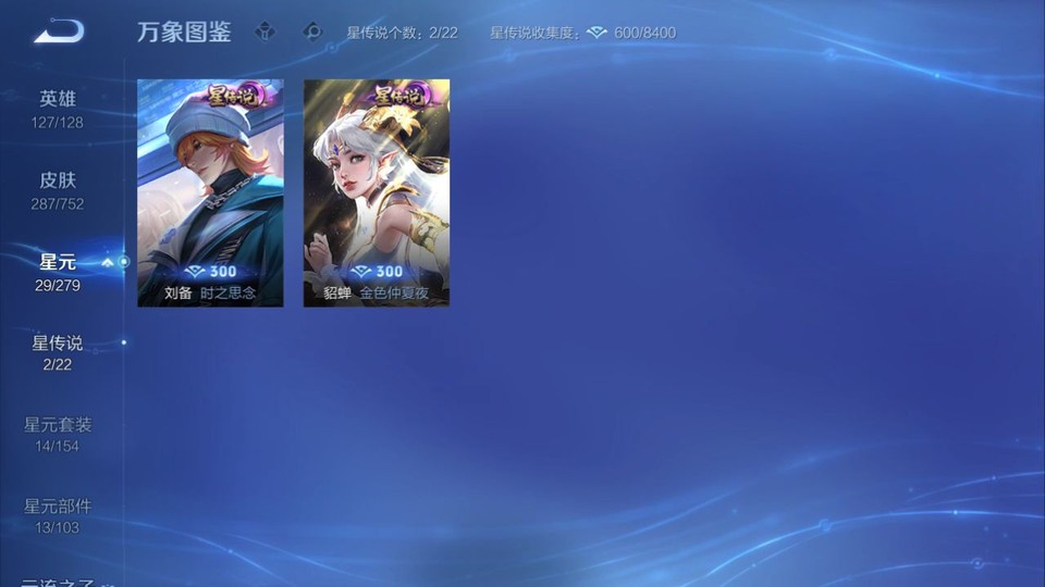 WZQM429913王者荣耀账号详情图6