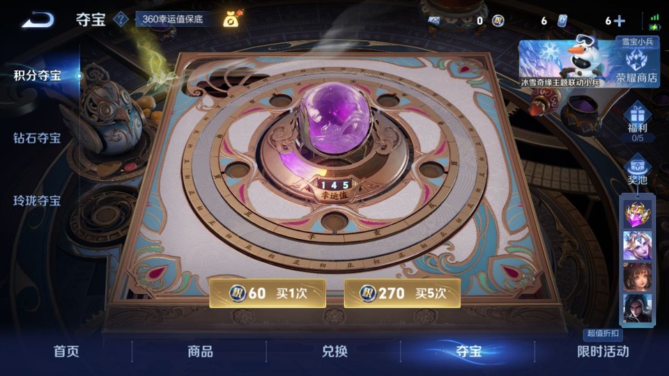 WZQM429913王者荣耀账号详情图7