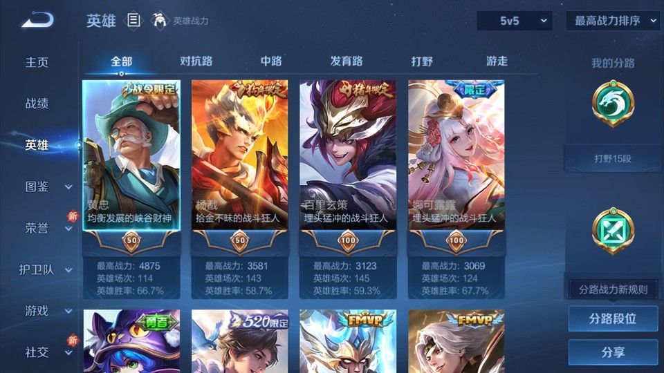 WZQM429913王者荣耀账号详情图8