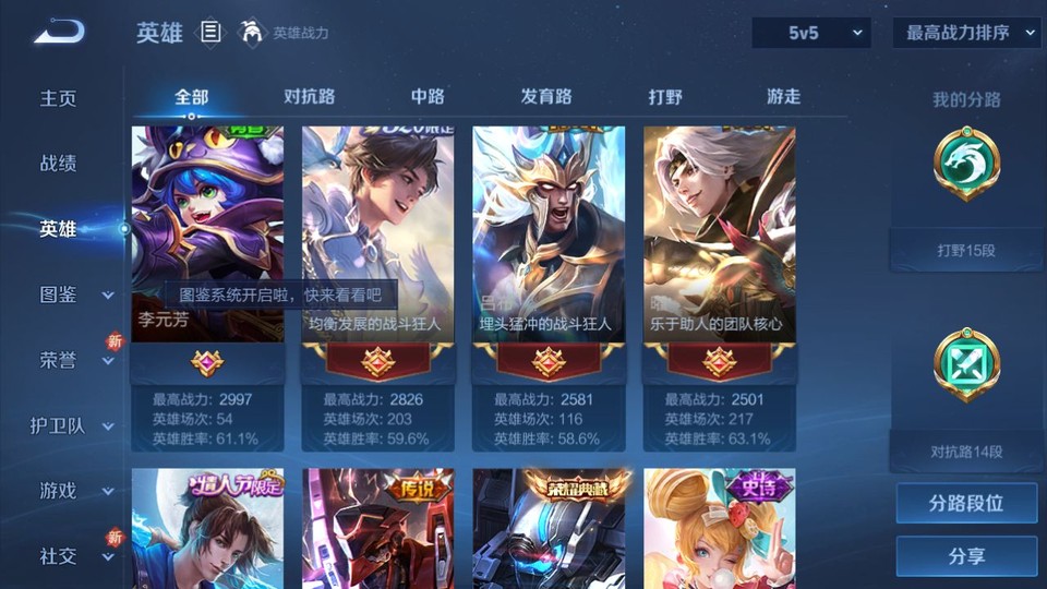 WZQM429913王者荣耀账号详情图9