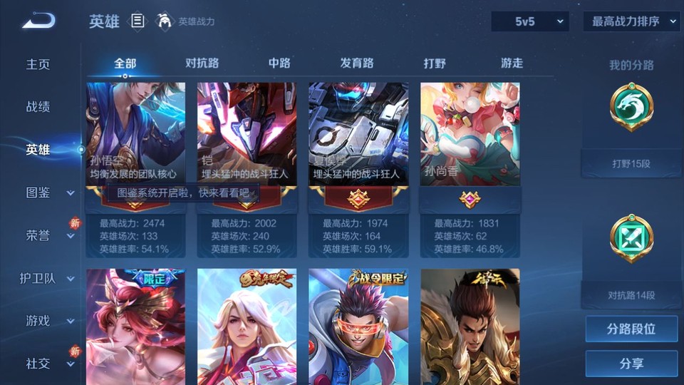 WZQM429913王者荣耀账号详情图10