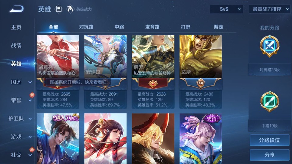 WZQM434844王者荣耀账号详情图11