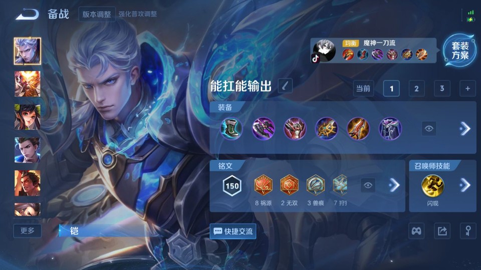 WZQM434844王者荣耀账号详情图12