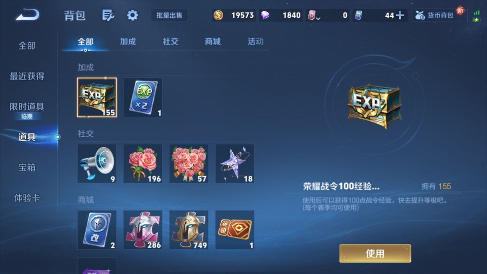 WZQM434844王者荣耀账号详情图13