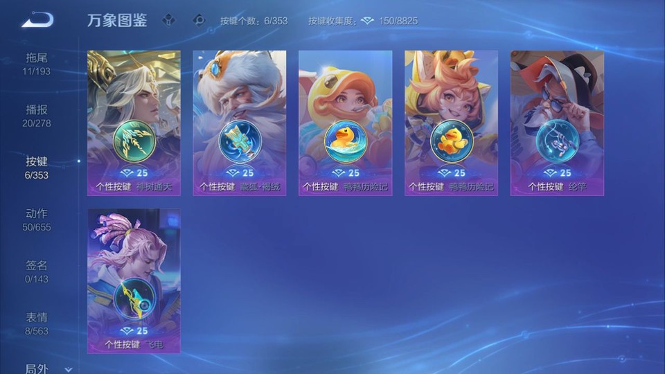 WZQM434844王者荣耀账号详情图15