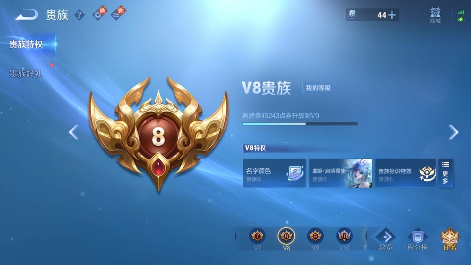 WZQM434844王者荣耀账号详情图5