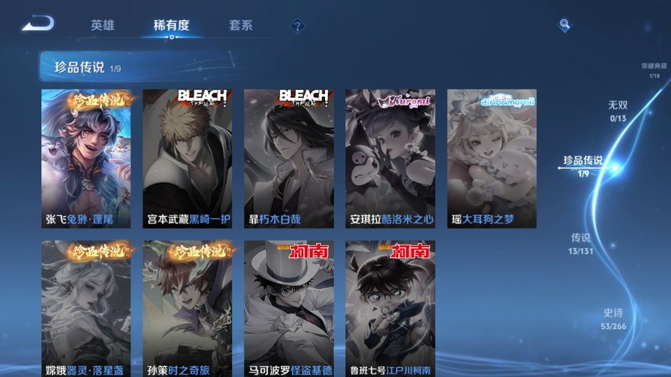 WZQM434844王者荣耀账号详情图6