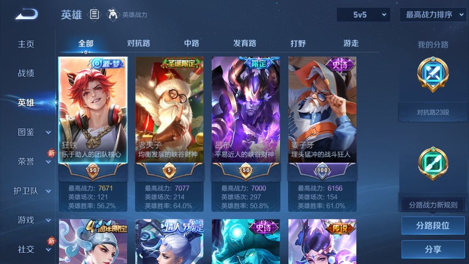 WZQM434844王者荣耀账号详情图9