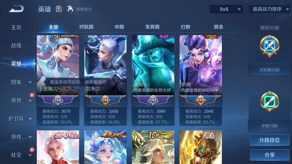 WZQM434844王者荣耀账号详情图10