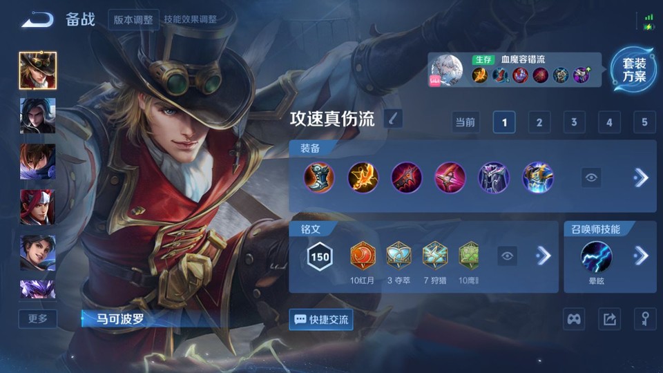 WZQM429902王者荣耀账号详情图11