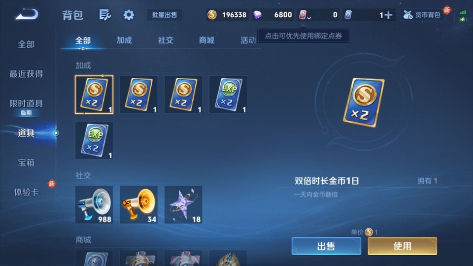 WZQM429902王者荣耀账号详情图12