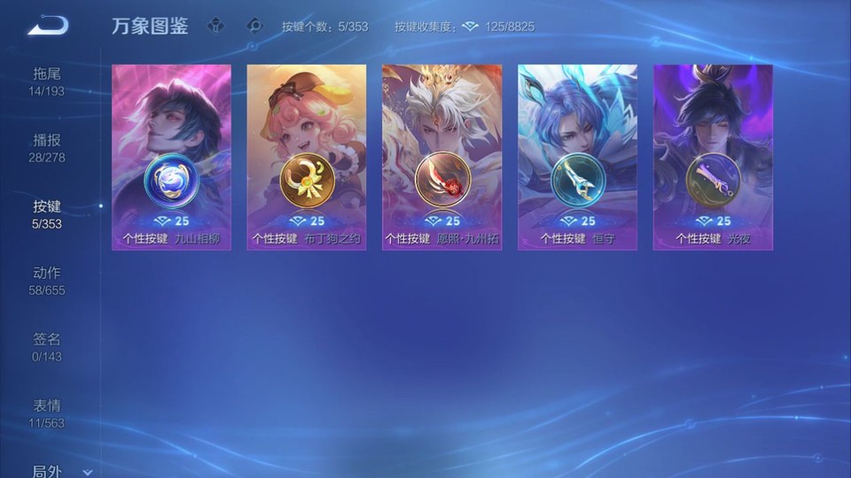 WZQM429902王者荣耀账号详情图14