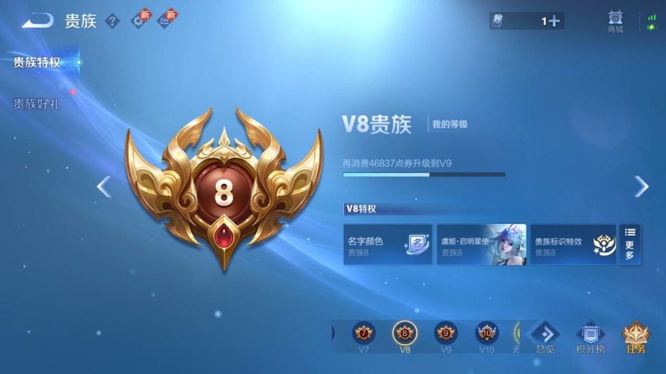 WZQM429902王者荣耀账号详情图5