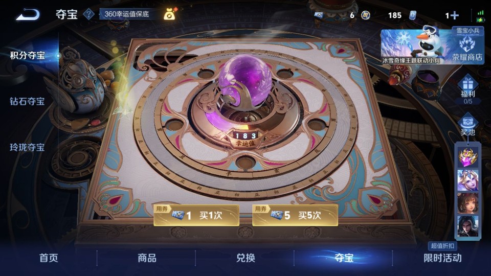 WZQM429902王者荣耀账号详情图7