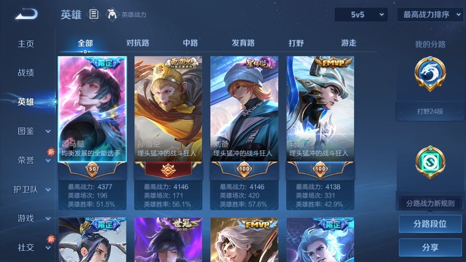 WZQM429902王者荣耀账号详情图8