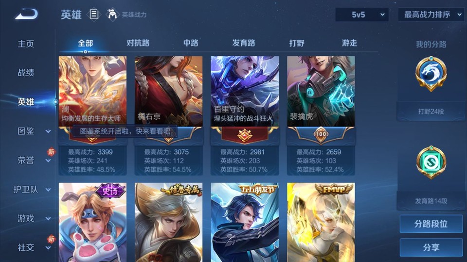 WZQM429902王者荣耀账号详情图10