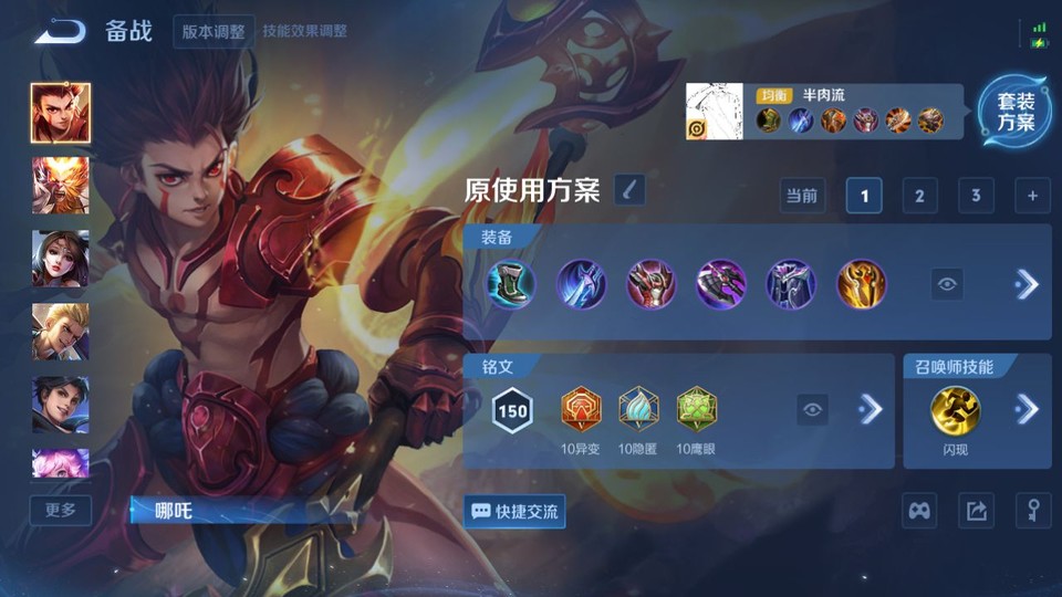 WZQM429899王者荣耀账号详情图11 WZQM429899王者荣耀账号详情图11