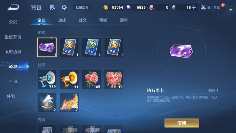 WZQM429899王者荣耀账号详情图12 WZQM429899王者荣耀账号详情图12