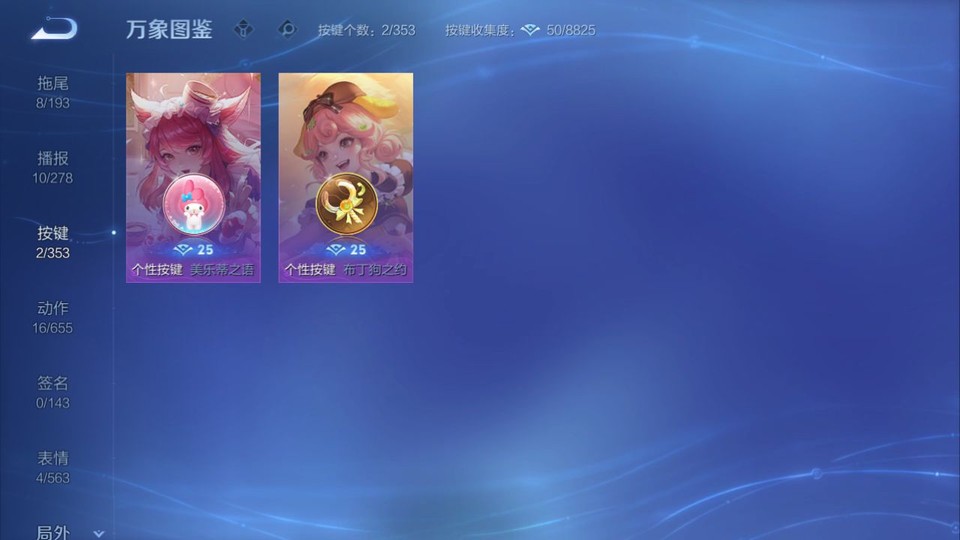 WZQM429899王者荣耀账号详情图14 WZQM429899王者荣耀账号详情图14