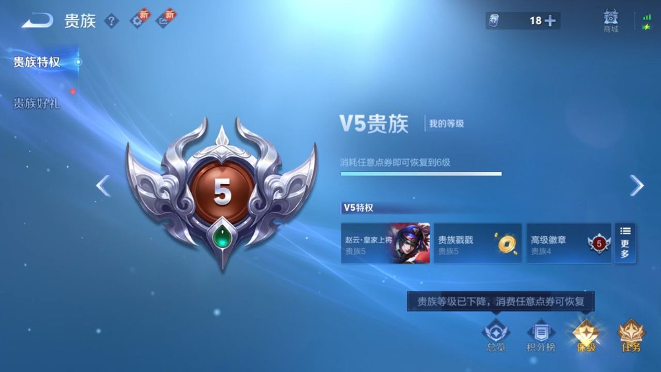 WZQM429899王者荣耀账号详情图5 WZQM429899王者荣耀账号详情图5