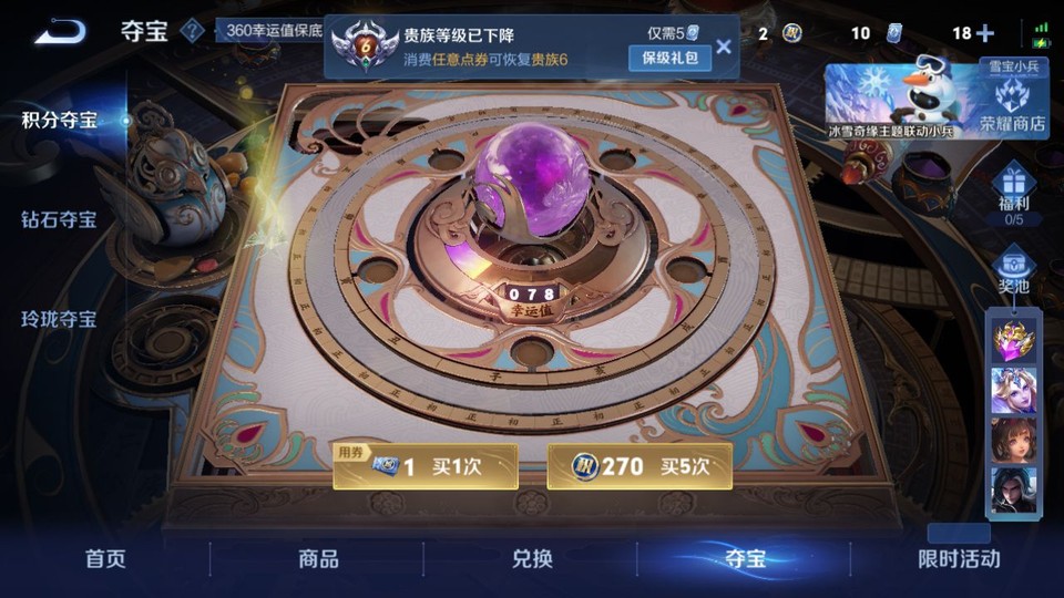 WZQM429899王者荣耀账号详情图7 WZQM429899王者荣耀账号详情图7