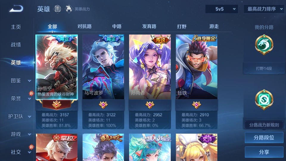 WZQM429899王者荣耀账号详情图8 WZQM429899王者荣耀账号详情图8